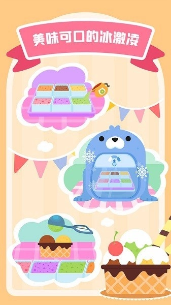 多多甜品店手机版