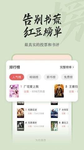 红豆小说正版图3