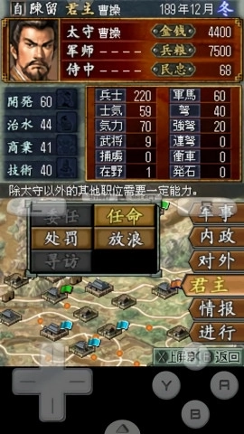 三国志DS2金手指汉化版安装下载