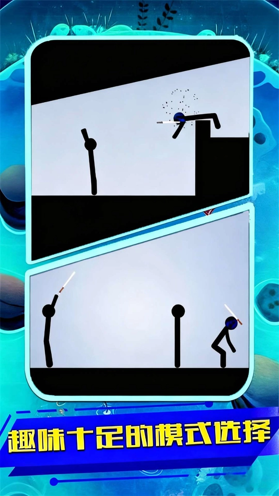 火柴人来扔剑最新版