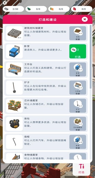 废弃城市生存最新版(3)