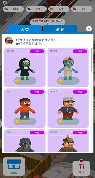 废弃城市生存最新版(4)