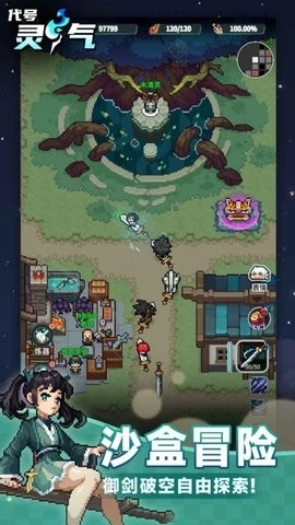 代號靈氣最新版截圖0