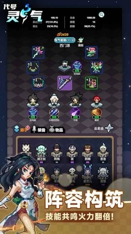 代號靈氣最新版截圖3