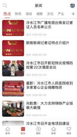 新冷水江通用版图2