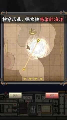 苍生号的奇幻漂流安卓版5