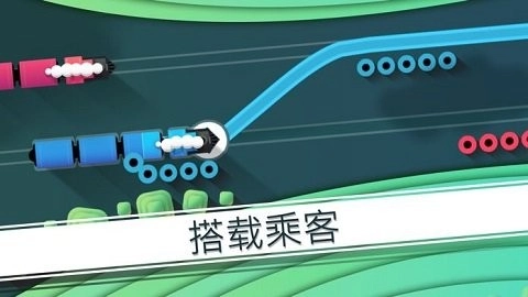铁路畅行游戏最新版图4