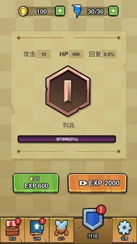 蛋蛋突击队最新版图4