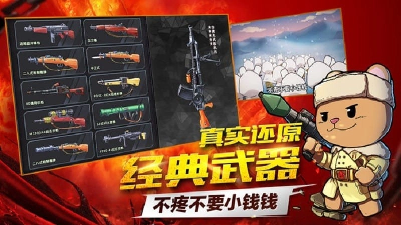 那兔之大国梦图2