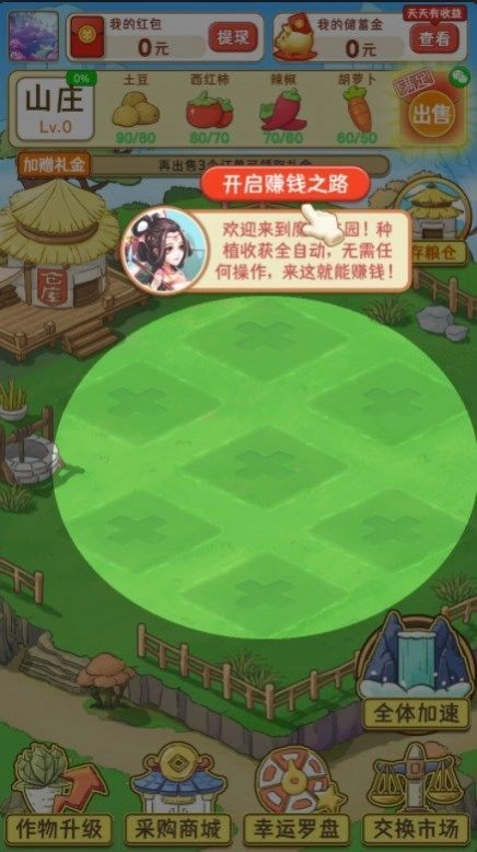 魔幻庄园正版图3