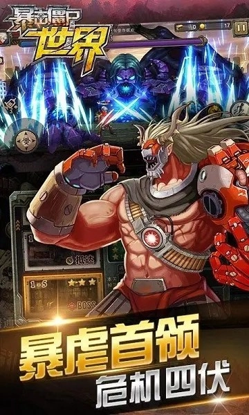 暴击僵尸世界2026最新版