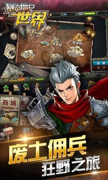 暴击僵尸世界2026最新版