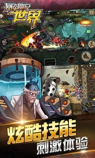 暴击僵尸世界2026最新版