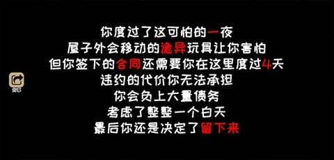 黑夜别敲门无限电量无限生命图1