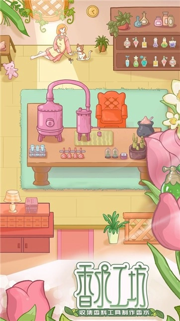 香水小店红包版