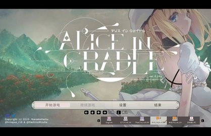 爱丽丝的摇篮曲桃子汉化版图3