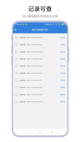 智能停车场系统