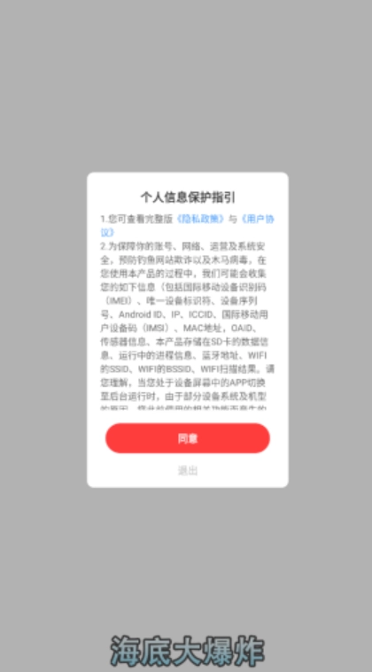 海底大爆炸红包版(1)