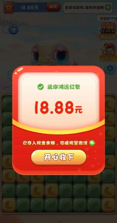 海底大爆炸红包版(4)