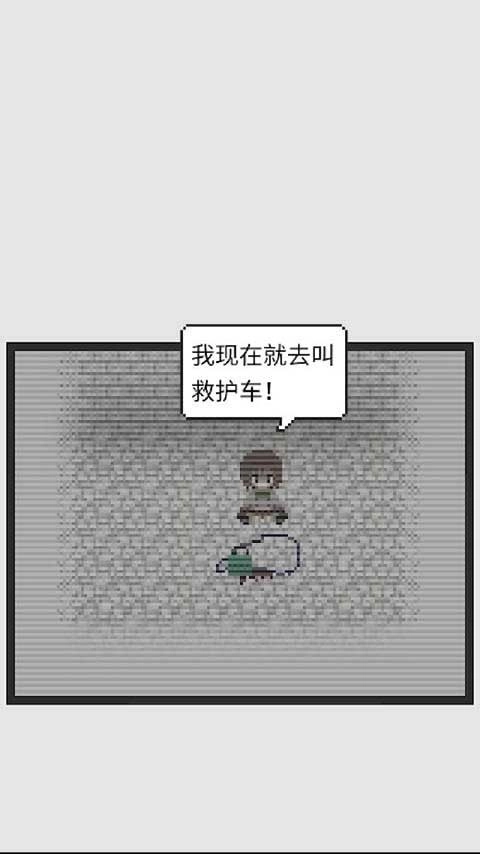 天使之路汉化版