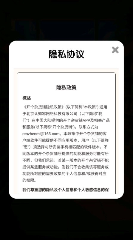 开个杂货铺红包版