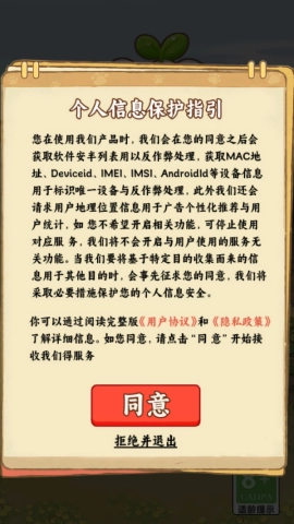 种菜忙不停红包版图2