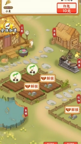 种菜忙不停红包版图3