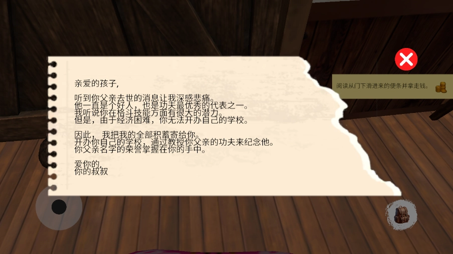 格斗学校模拟器中文版(3)