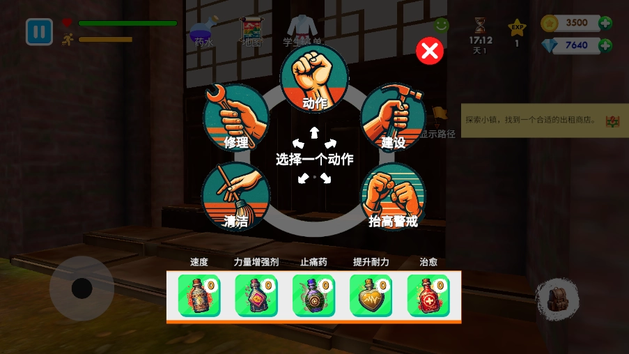 格斗学校模拟器中文版(2)