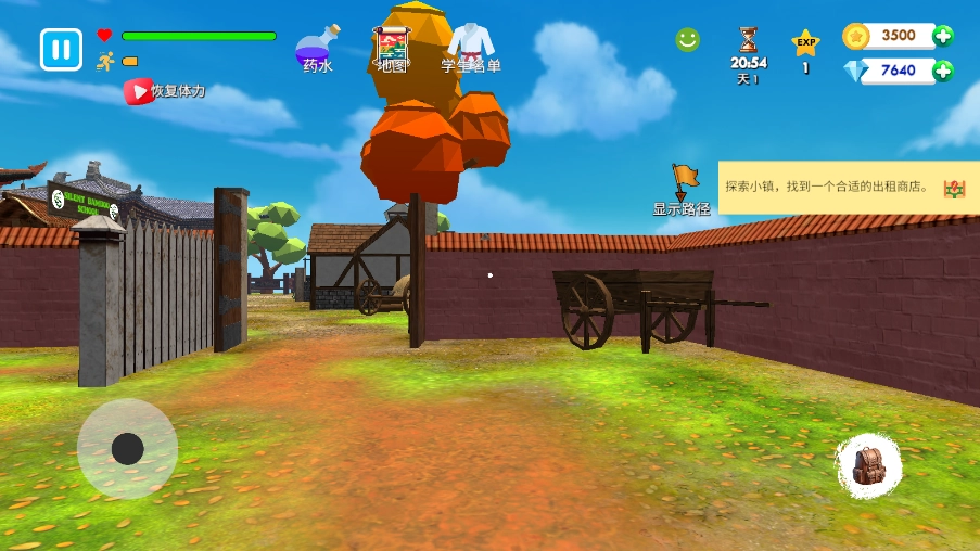 格斗学校模拟器中文版(4)