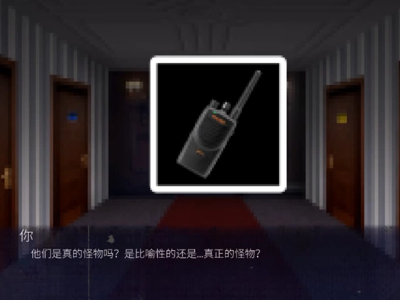 怪物调解员中文版