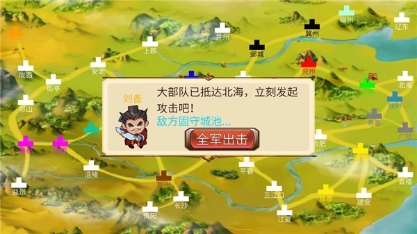 墨色三国志菜单版