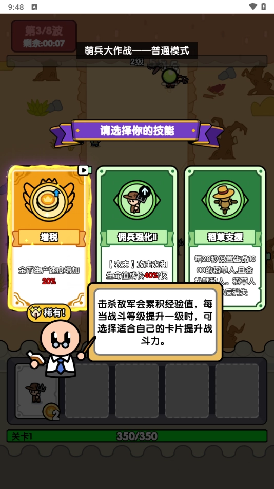 萌兵大作战菜单版