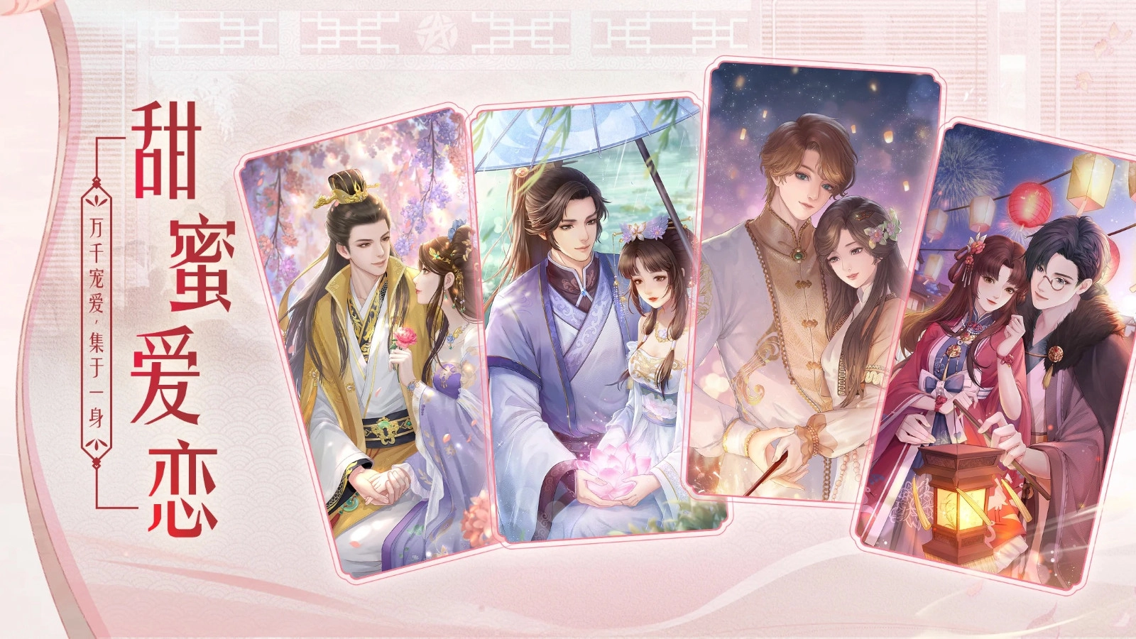 蓝颜清梦国际服游戏