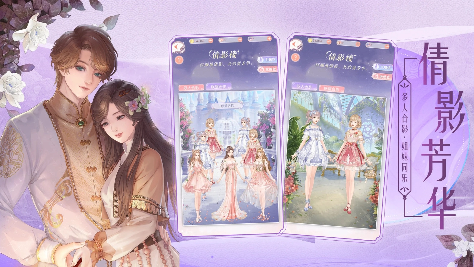 蓝颜清梦国际服游戏