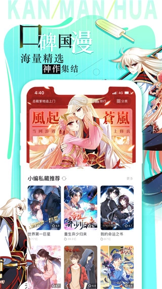 看漫畫安裝包下載