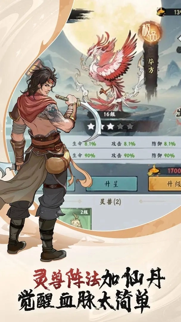 东土村传奇游戏图2