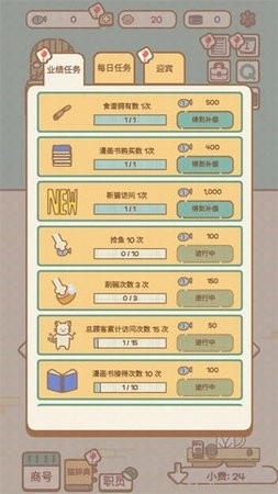 猫咪漫画咖啡厅中文版