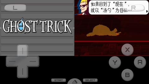 幽灵诡计最新版