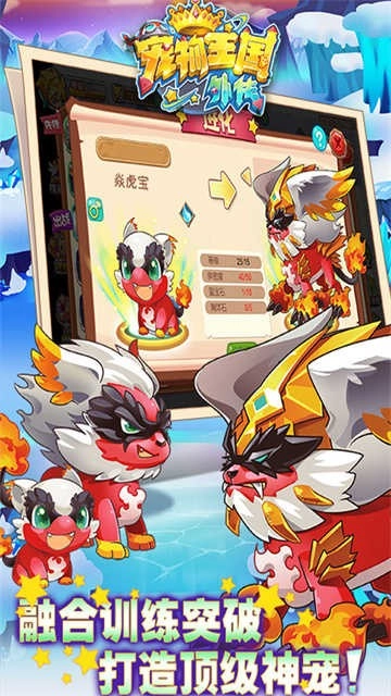 宠物王国外传菜单版