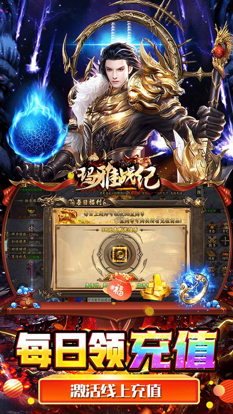 玛雅战纪免费版