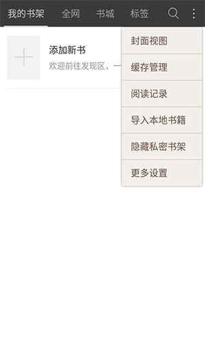 海纳小说免费原版图2