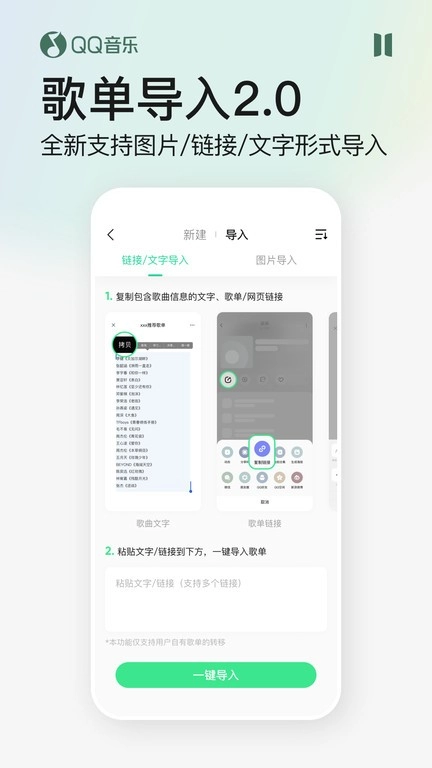 中兴手机qq音乐