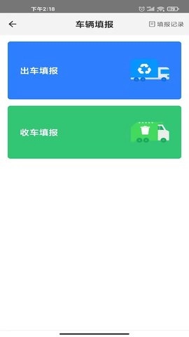 数字化收运图4