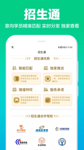 驾校通(2)