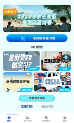 优卷多多正版图4