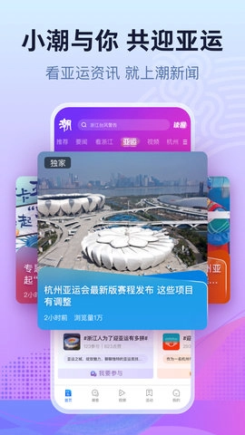 潮新闻官网版下载