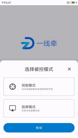 一线牵图4