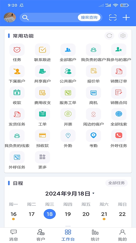 客户无忧图4