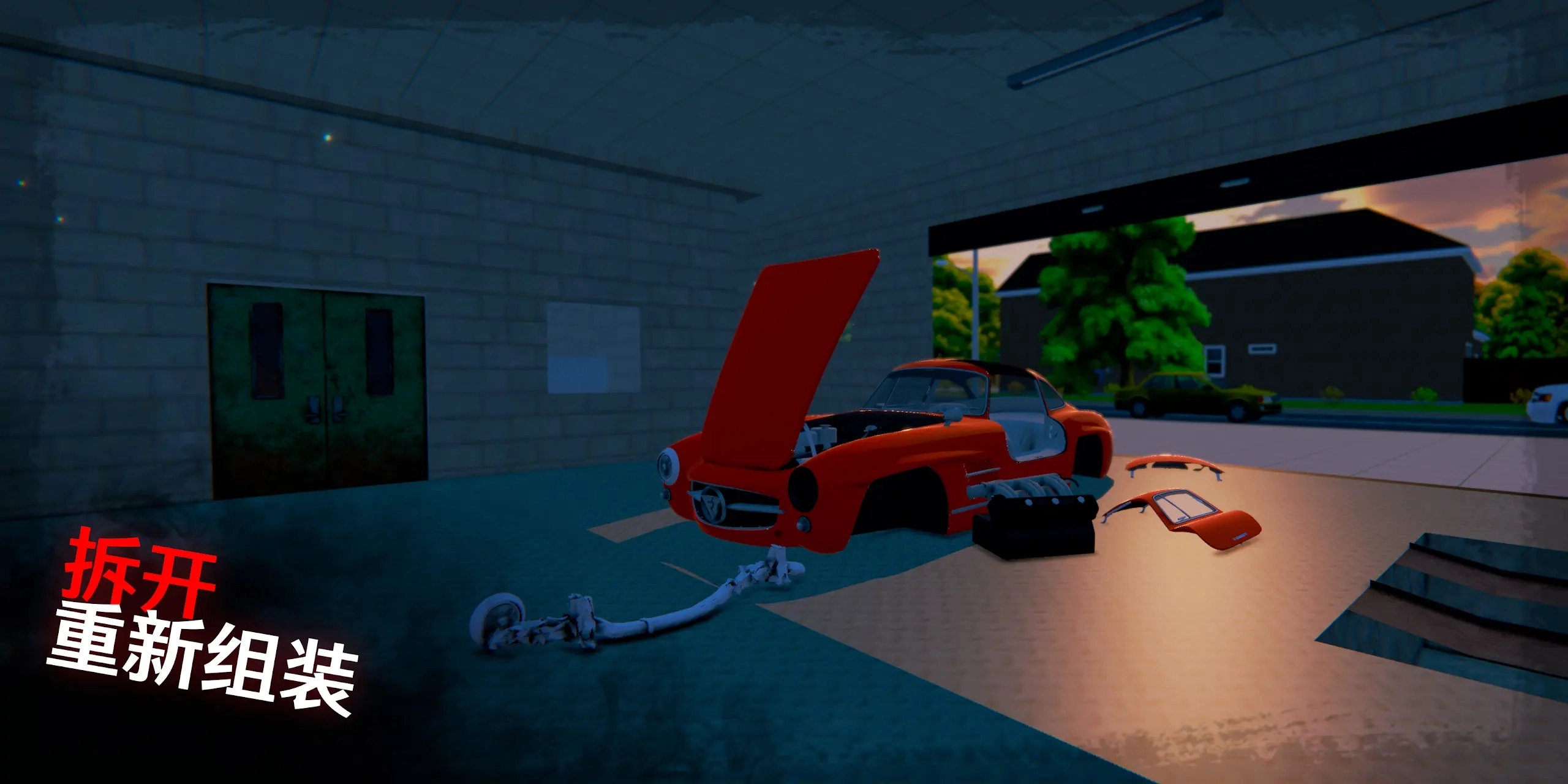 我的愛(ài)車(chē)2截圖2